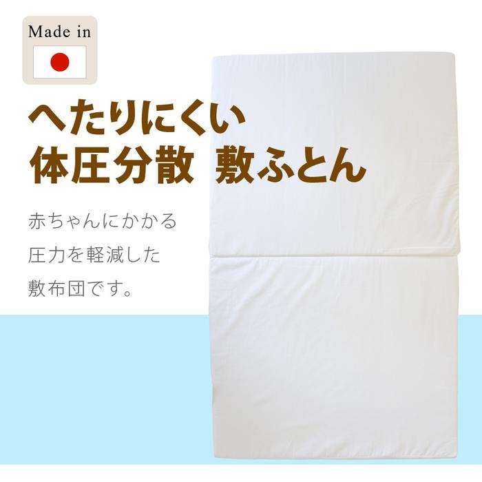 春夏新色 楽天市場 ベビー布団 体圧分散 ベビー敷ふとん マットレス ヌードふとん 日本製 送料無料 敷き布団 ベビー用品 赤ちゃん ふとん 寝具 プレゼント セレクトプラス 宅送 Lexusoman Com