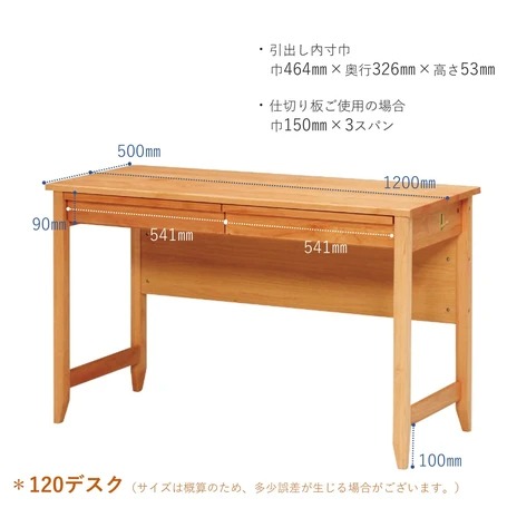天然木素材の万能学習デスク<トライ-A/kiduku>120デスク(910214449)【送料無料】(木製デスク、書斎、平机、学習デスク、学習机、パソコンデスク)|セレクトプラス