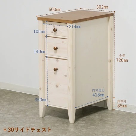 カントリー調のこだわり学び取る事務机 30サイドチェスト ＜取り組み-P/kiduku＞（910214457）【貨物輸送無料】（用だんす、引き出し、小物入れ、納める調度品、サイドチェスト)