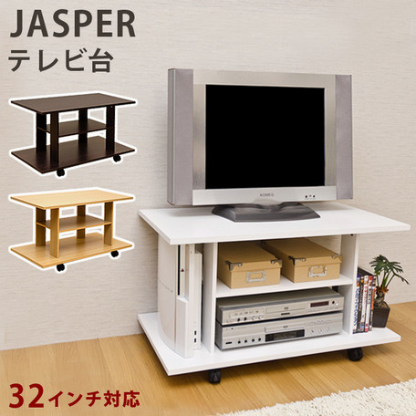 楽天市場】テレビ台 JASPER BK/DBR/NA/WH HMP-02 【送料無料