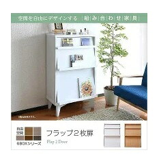 【FR-045】 ディスプレイラック 6BOX 扉付き cd dvd 雑誌 が ディスプレイ 可能な ラック フラップ 本棚 フラップ書棚 フラップ扉 雑誌 マガジン 本 ラック 棚 幅 60 木製　【送料無料】（シェルフ、リビング家具、収納家具、本棚、書棚）