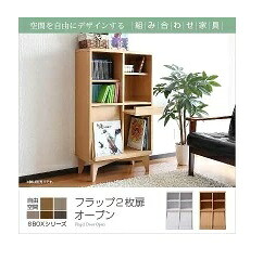 【FR-048】 ディスプレイラック 6BOX 扉付き cd dvd 雑誌 が ディスプレイ 可能な ラック オープンラック フラップ 本棚 雑誌 マガジン 本 ラック 棚 幅 60 高さ90 木製　【送料無料】（シェルフ、リビング家具、収納家具、本棚、書棚）