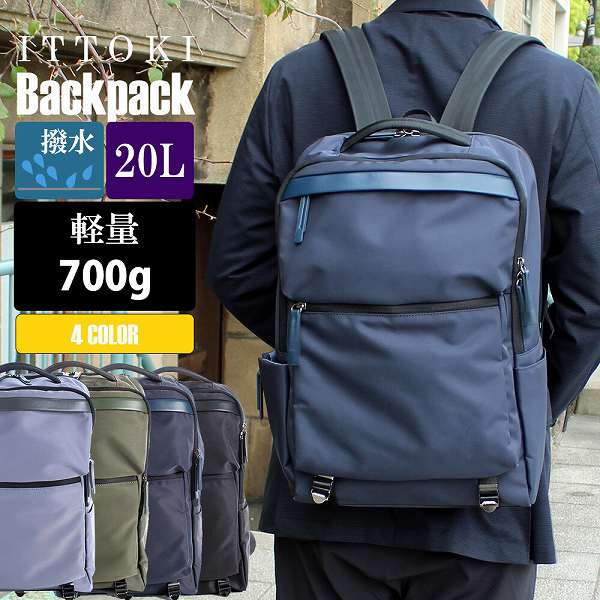 B4ファイル対応軽量撥水スクエアリュック（TMG-10007）【送料無料】(リュックサック、ディパック、かばん、鞄)｜セレクトプラス