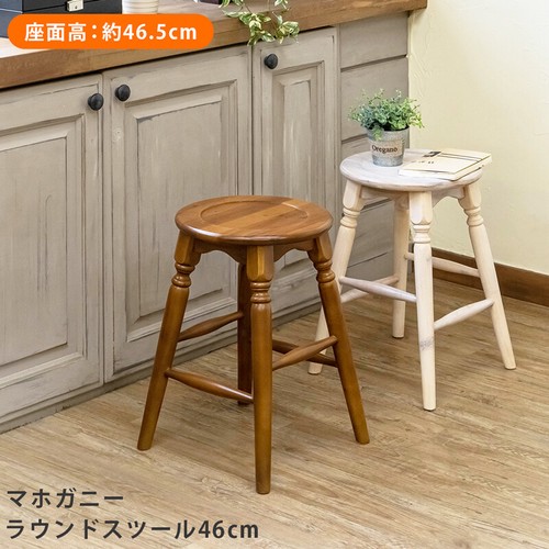 ラウンドチェア 回転椅子 スツール 高級 マホガニー ヴァーサ ブラウン 10765677_1.jpg