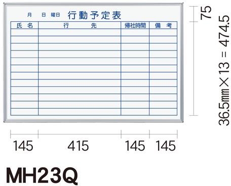 日本製　ホワイトボード　MAJIシリーズ壁掛（予定表）ホーロー　Enamel Whiteboard（MH23Q）【送料無料】 （ホワイトボード、スケジュール表、カレンダー、メモ、伝言板、黒板）