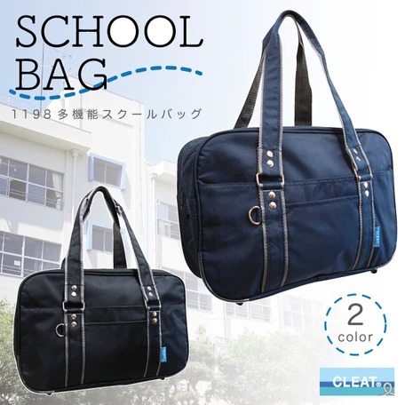 楽天市場】フチあり！スクールバッグ（1198）【送料無料