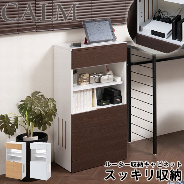 【neat】シリーズ ルーター収納　収納キャビネット 収納棚 カウンター下収納 キッチン収納 　ダークブラウン　fy-0088【送料無料】 (リビング収納、収納ラック、収納家具)