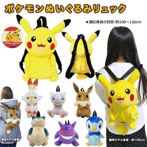 楽天市場】ポケットモンスター ピカチュウ ポケモン ぬいぐるみ