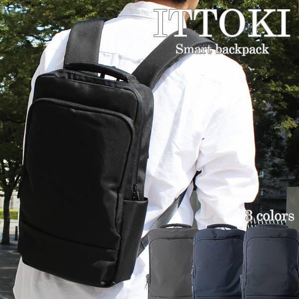 ITTOKI　ビジネスマン必見の軽量ナイロンリュック（TMN-8507）【送料無料】(リュックサック、ディパック、かばん、鞄)｜セレクトプラス