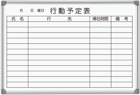 日本製 ホワイトボード AXシリーズ壁掛(予定表)ホーロー Enamel Whiteboard(AX23QN)【送料無料】 (ホワイトボード、スケジュール表、メモ、伝言板、黒板)