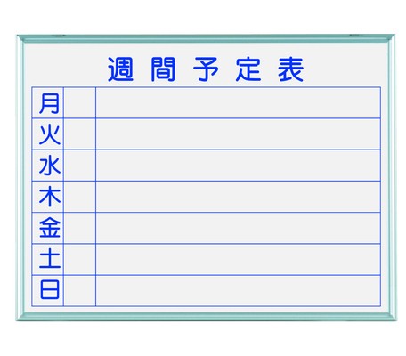 日本製 ホワイトボード MAJIシリーズ壁掛（予定表）ホーロー Enamel Whiteboard【送料無料】（ホワイトボード、スケジュール表、カレンダー、メモ、伝言板、黒板）