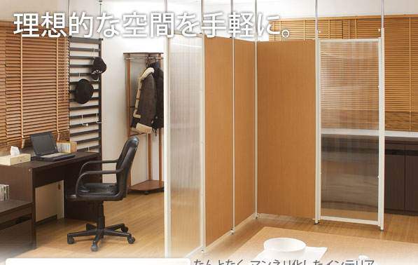 つっぱりパーテーションボード連結用　ナチュラル　nj-0020【送料無料】 （スクリーン、衝立、パーティション、間仕切り）