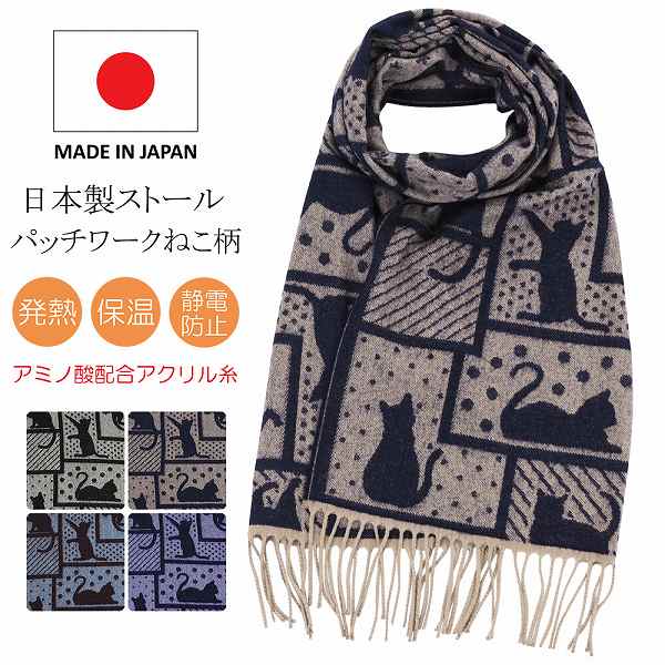 楽天市場】【PLUSmm】（カラー：モカ）日本製 パッチワークねこ柄 細幅