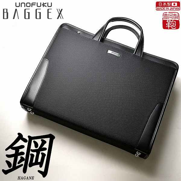 BAGGEX 鋼 ビジネスブリーフケース 日本製 黒いこと（24-0353-10）【貨物輸送無料】（ブリーフ入れもの,リクルート御徒面子,商行為御徒面子,嚢,かばん,鞄,ショルダーバッグ）