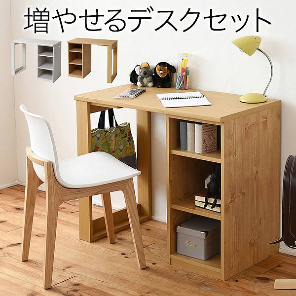 【FWD-0001】 育てる デスク コンパクト デスク ラック セット 買い足し 可能 机 収納 ラック 付き 大人の勉強机 書斎机 リビングデスク 木製 省スペース パソコン 幅90　【送料無料】 (デスク、机、学習机）