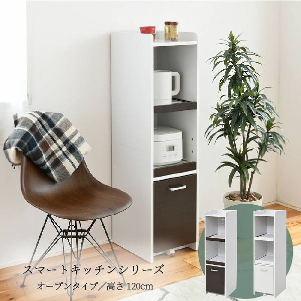 【FKC-0531】 すきま 隙間収納 キッチン ミニ 食器棚 キッチン家電収納 家電ラック 家電収納棚 コンパクト 収納 スリム ラック 棚 幅30 高さ 120 キッチンラック 【送料無料】(レンジ台、レンジボード、キッチンキャビネット、食器棚、キッチンラック)|セレクトプラス