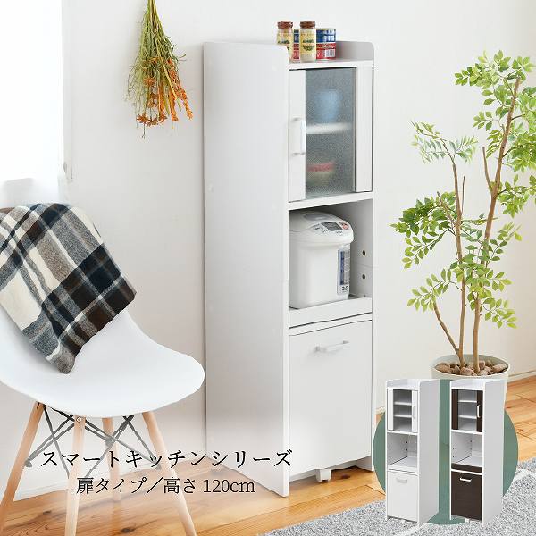 【FKC-0645】 すきま 隙間収納 キッチン ミニ 食器棚 キッチン家電収納 家電ラック 家電収納棚 コンパクト 収納 スリム ラック 棚 幅30 高さ 120 扉付 キッチンラック　【送料無料】 14,775円