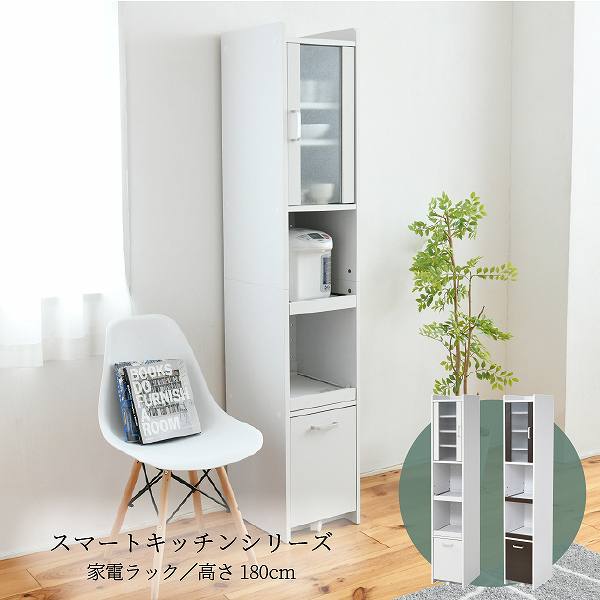 【FKC-1533】 すきま 隙間収納 キッチン ミニ 食器棚 キッチン家電収納 家電ラック 家電収納棚 コンパクト 収納 スリム ラック 棚 幅30 高さ 180 扉付 キッチンラック　【送料無料】(レンジ台、レンジボード、キッチンキャビネット、食器棚)｜セレクトプラス 19,087円