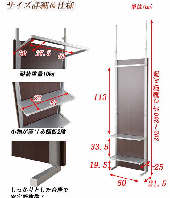 （納期10日前後出荷）突っ張り間仕切りクローゼットパーテーション+棚収納 幅60cm nj-0422【送料無料】 (つっぱり　壁面　DIY　薄型　ワードローブ)