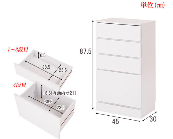 御機嫌グロス居敷き仕上で御膳上等感のある洋服箪笥 奥ふかさすっきり省間隔文字腹積もり 幅45糎抽き出し印字機 白いこと色【貨物輸送無料】（洗面納める、納める調度品、御召しもの納める、洋服箪笥、シェルフ）