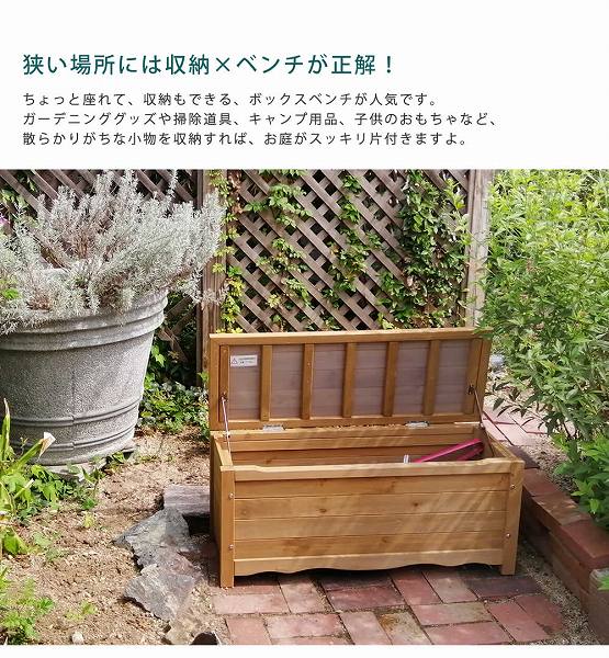 北海道 沖縄 離島は配送不可 天然木製ボックスベンチ コンパクト 幅90 W90 送料無料 スツール 木製 椅子 収納 倉庫 ウッドボックス 物置 庭 物入れ おしゃれ 小型 ナチュラル ガーデン 屋外 エクステリア ベンチストッカー Liceochiloe Cl