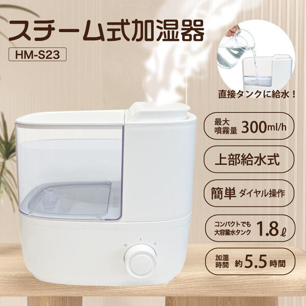 楽天市場】【送料無料】オムロン パーソナル加湿器 ホワイト スチーム