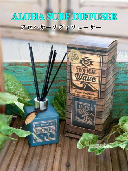 【新品未開封】SoHa Living KAHALA ディフューザー SoHa LIVING アロマディフューザー KAHALA