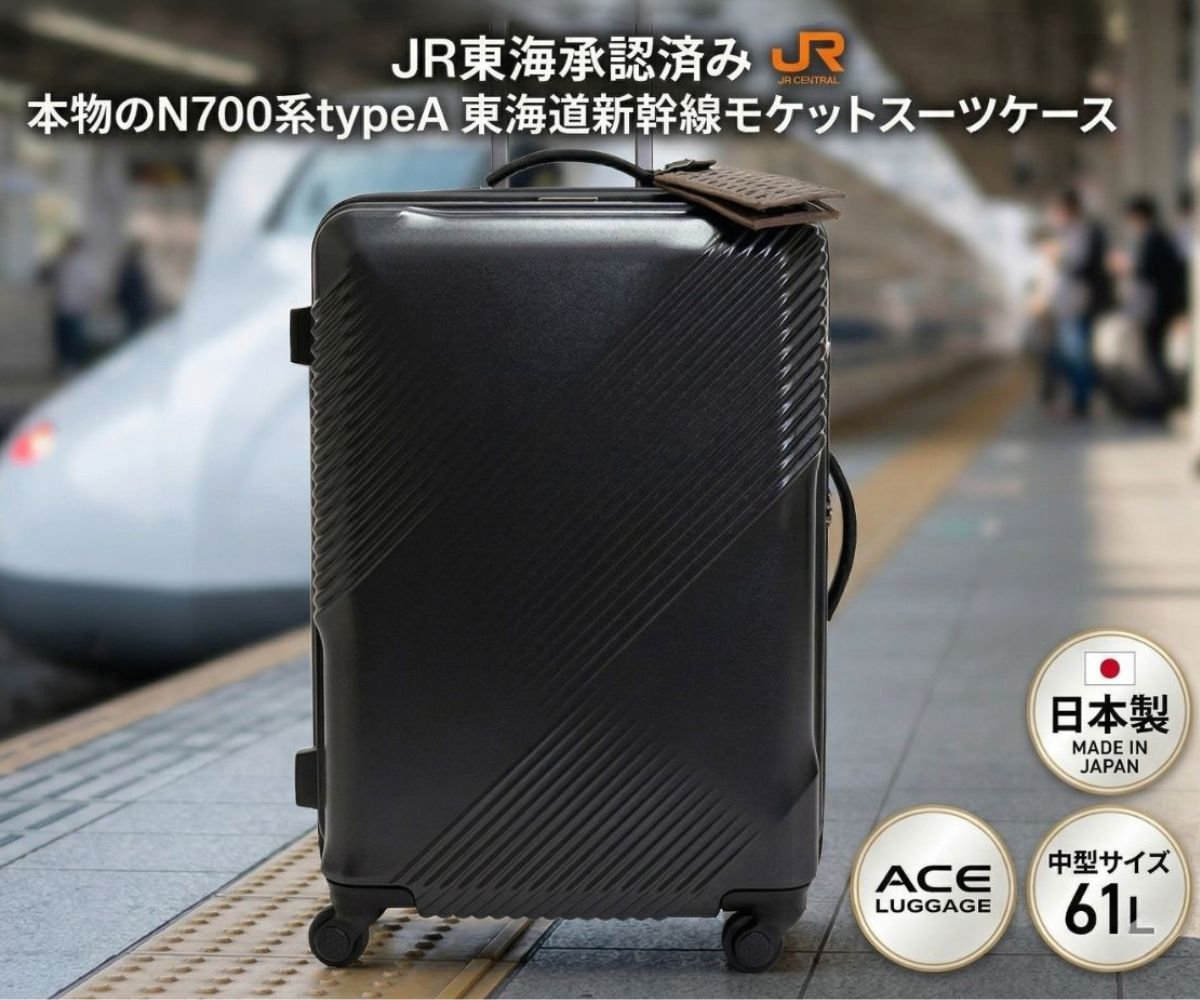 東海道新幹線 Journey Series