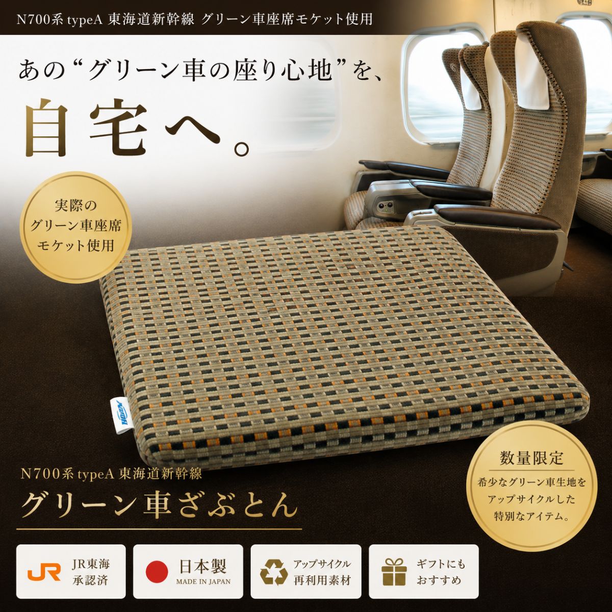 百貨店SALE