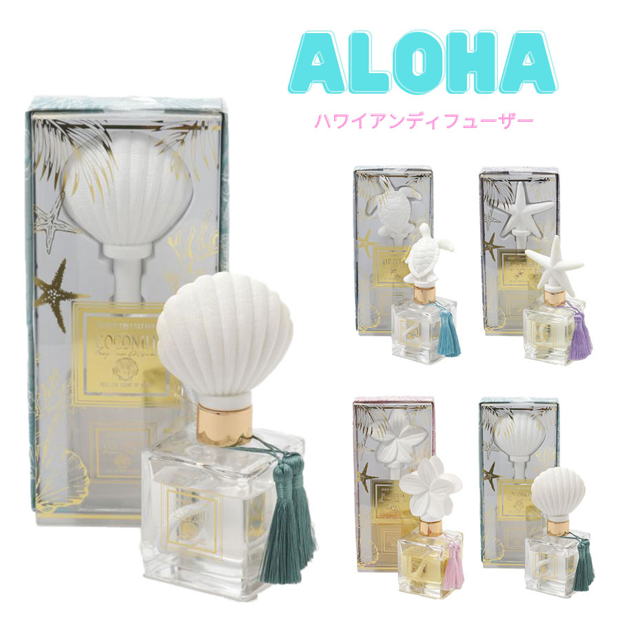 【新品未開封】SoHa Living KAHALA ディフューザー 楽天市場】SoHa Living ディフューザー Kahalaカハラ : SOL SELECT