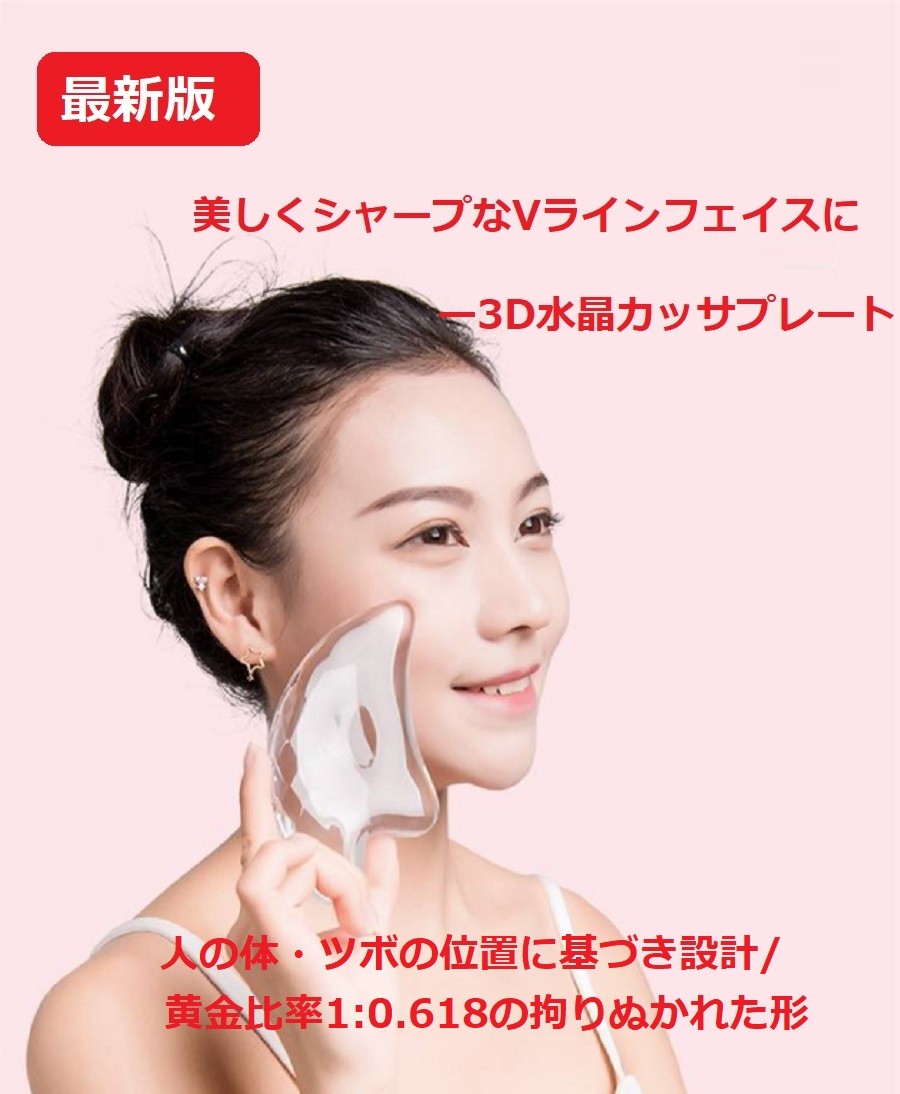 楽天市場 かっさ プレート ポーチ付き マッサージ 美顔器 ふくらはぎ ほうれい線 たるみ リフトアップ 小顔 リンパマッサージ むくみ セルライト カッサプレート 送料無料 Cran 楽天市場店