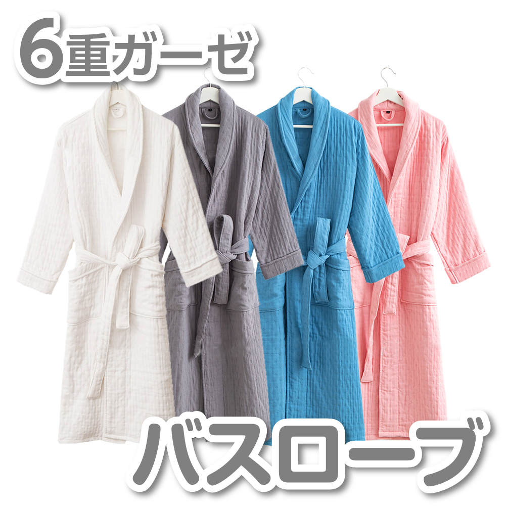 marimekko バスローブ KUISKAUS ガウン コットン 薄手 072012 楽天市場】marimekko マリメッコ バスローブ KUISKAUS Bathrobe