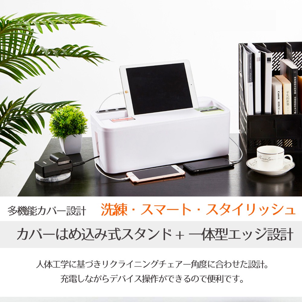 楽天市場 楽天1位獲得 ケーブルボックス 収納ボックス スマホスタンド ケーブル おしゃれ 大 大型 スリム ルーター 延長コード ハブボックス ホワイト 充電ステーション 配線 送料無料 Cran 楽天市場店 楽天市場 楽天1位獲得 ケーブルボックス 収納ボックス スマホスタンド ケーブル おしゃれ 大 大型 スリム ルーター 延長コード ハブボックス ホワイト 充電ステーション 配線 送料無料 Cran 楽天市場店