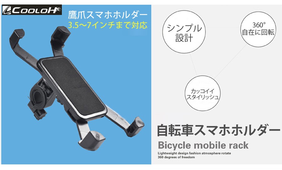 楽天市場 スマホホルダー 自転車スマホホルダー バイクスマホホルダー 自転車 バイク ナビ ホルダー スマホスタンド スマートフォン スマホ 用 Iphone 11 携帯ホルダー ロードバイク 360度回転 ピンク ブラック Cran 楽天市場店