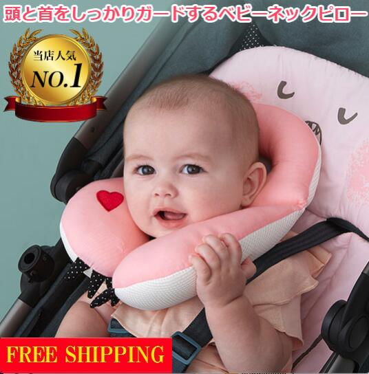 Selectshop Cran Head Supporter Neck Pillow Stroller Car Pretty