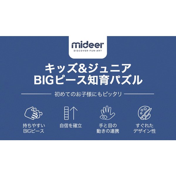 マラソン期間ポイント10倍 パズル ベビーパズル 2才 ジグソーパズル 幼児教育 女の子 Mideer 2歳 ミディア 男の子 動物 知育パズル 知育玩具