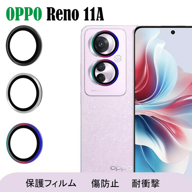 楽天市場】OPPO Reno 13A カメラフィルム オッポ リノ 13A レンズ