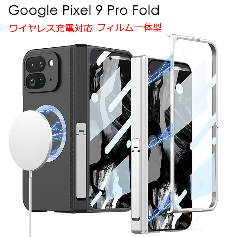 楽天市場】Google Pixel 10 Pro Fold ケース ガラスフィルム一体型
