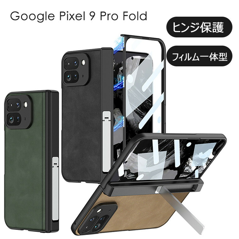 楽天市場】Google Pixel 9 Pro Fold ケース ヒンジ保護 グーグル