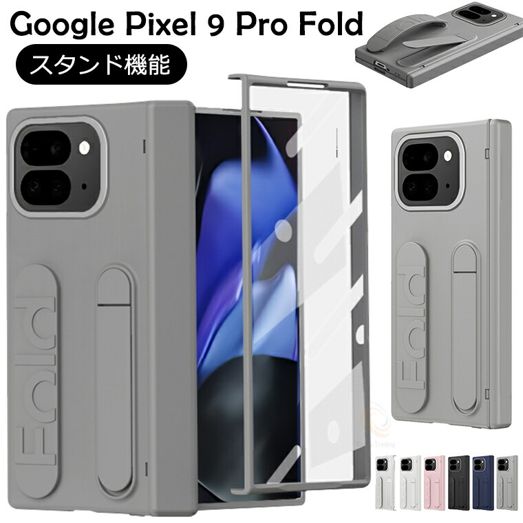 楽天市場】一部在庫発送 Google Pixel 9 Pro Fold ケース ガラス 楽天市場】一部在庫発送 Google Pixel 9 Pro Fold ケース ガラス