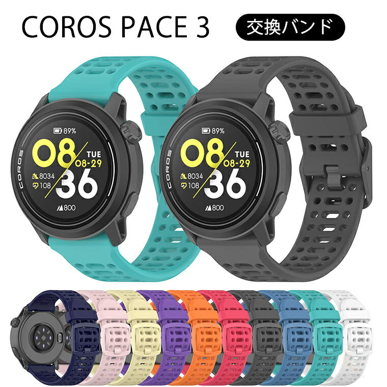 楽天市場】一部在庫発送 COROS PACE 3 バンド カロス ペース 3 交換