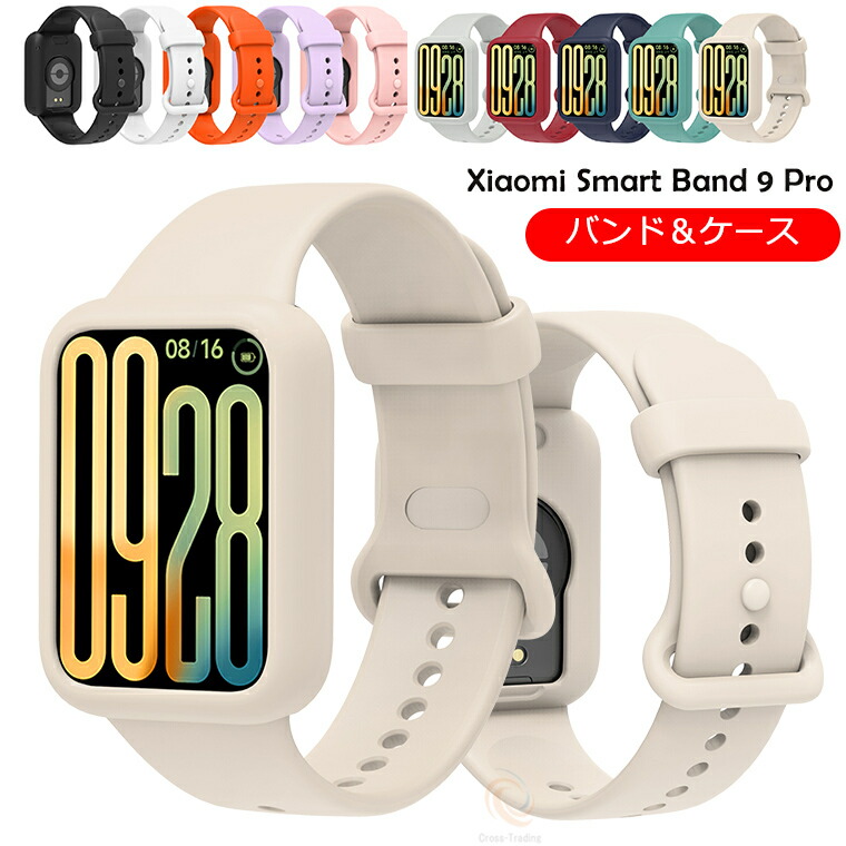 楽天市場】一部在庫発送 シャオミ Xiaomi Smart Band 10 Pro ケース