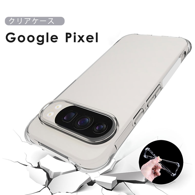 楽天市場】Google Pixel 10 クリアケース Google Pixel 10 ケース