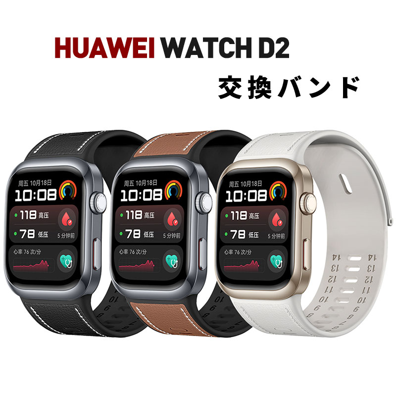 楽天市場】huawei d2 バンド HUAWEI WATCH D2 バンド HUAWEI ファー