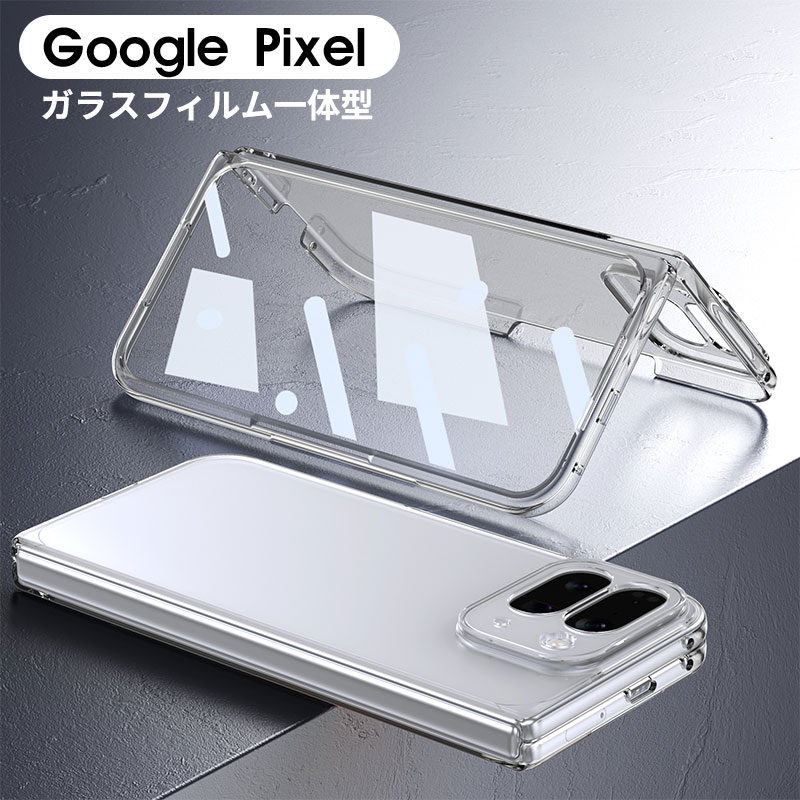 楽天市場】Google Pixel 10 Pro Fold ケース ガラスフィルム付き 画面