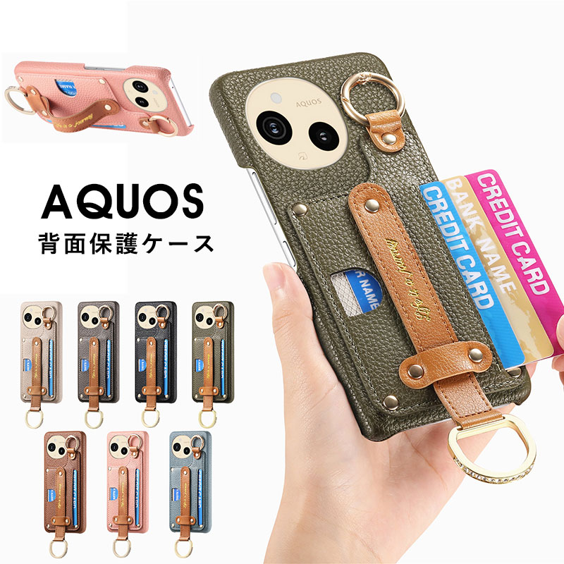 【楽天市場】AQUOS sense10 カバー ベルト付き AQUOS …
