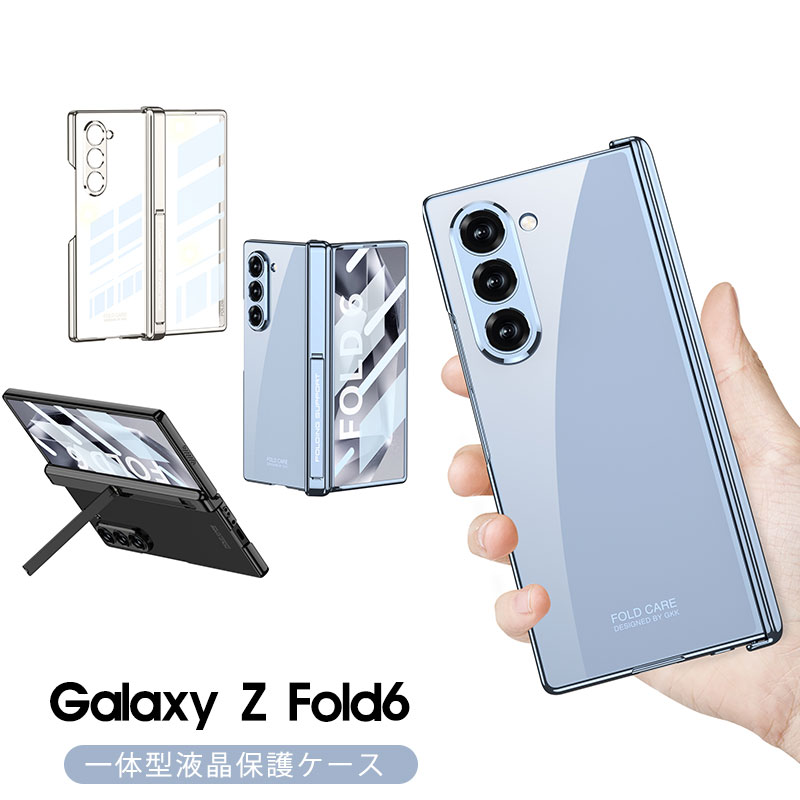 楽天市場】Galaxy Z Fold6 ケース 保護フィルム一体型 Galaxy Z Fold 7