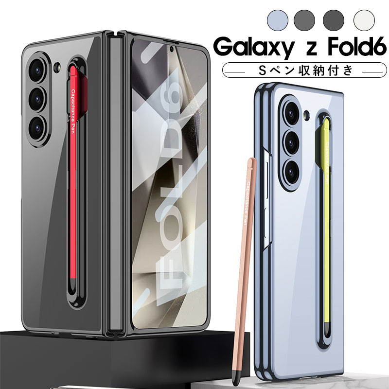 Galaxy Z Fold 6 256GB 箱・レシート付き 傷なし美品 ＋Sペン＋ケース複数 Galaxy Z Fold6 S Pen Case（ピンク） | ケース│Samsung Japan 公式