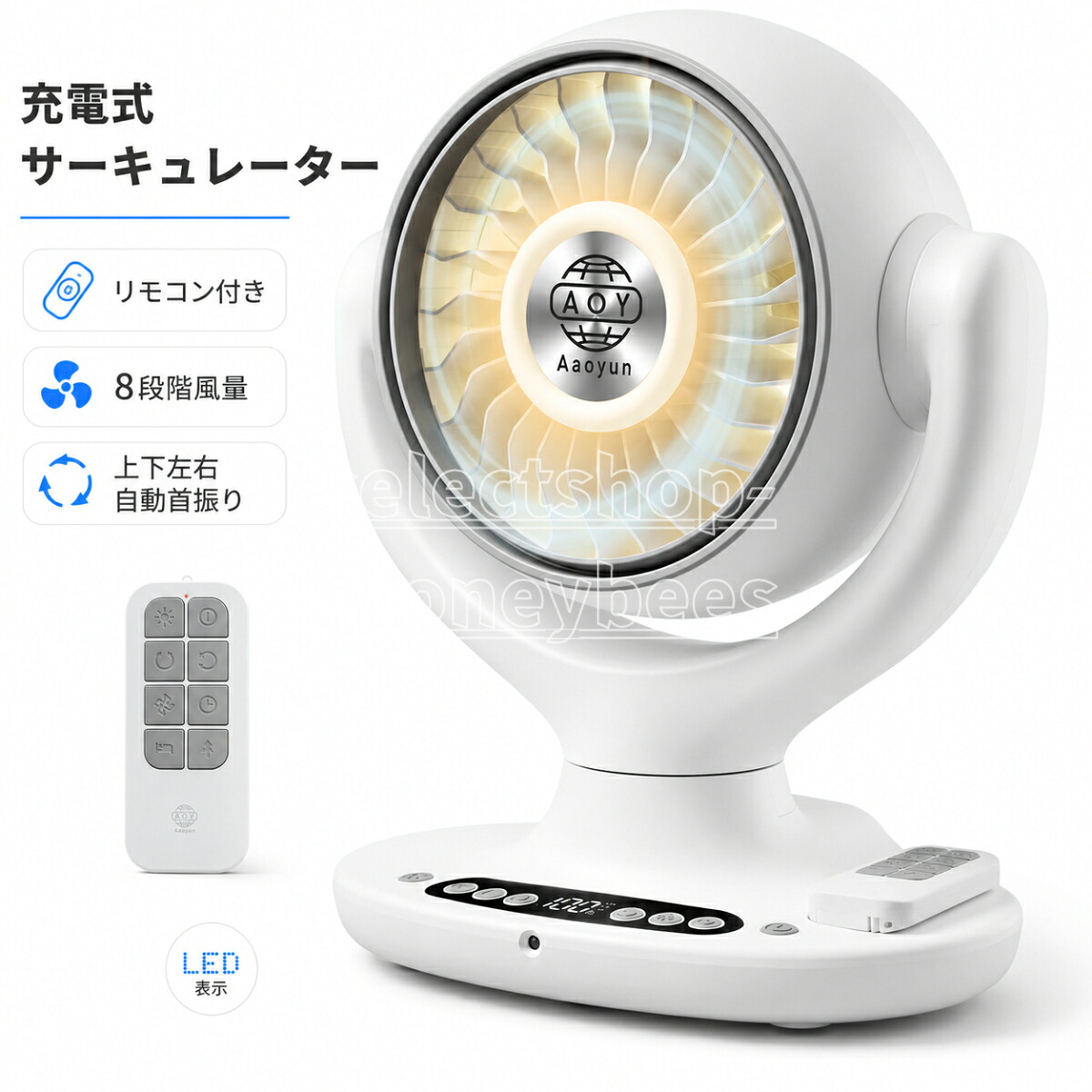 サーキュレーター 充電式 コードレス 卓上扇風機 12000mAh 8段階風量 3D首振り リモコン付き LEDライト Type-C充電 1/2/3/4Hタイマー 静音 小型 室内 屋外 キャンプ|SelectShop-Honeybees