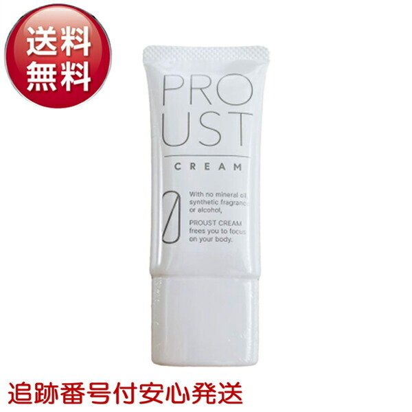楽天市場】プルーストクリーム( 30g ) PROUST CREAM 制汗